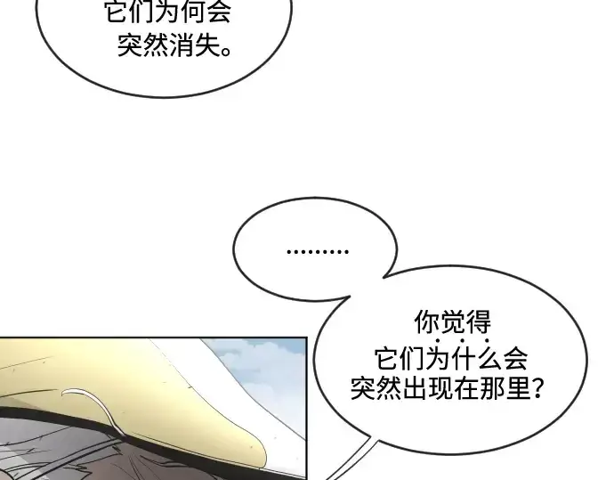 《超人的时代》第43话图91