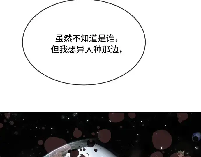 《超人的时代》第43话图94