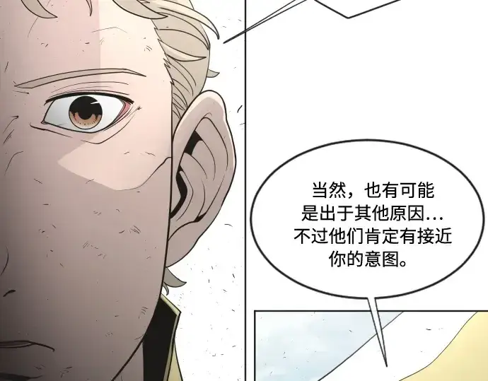 《超人的时代》第43话图98