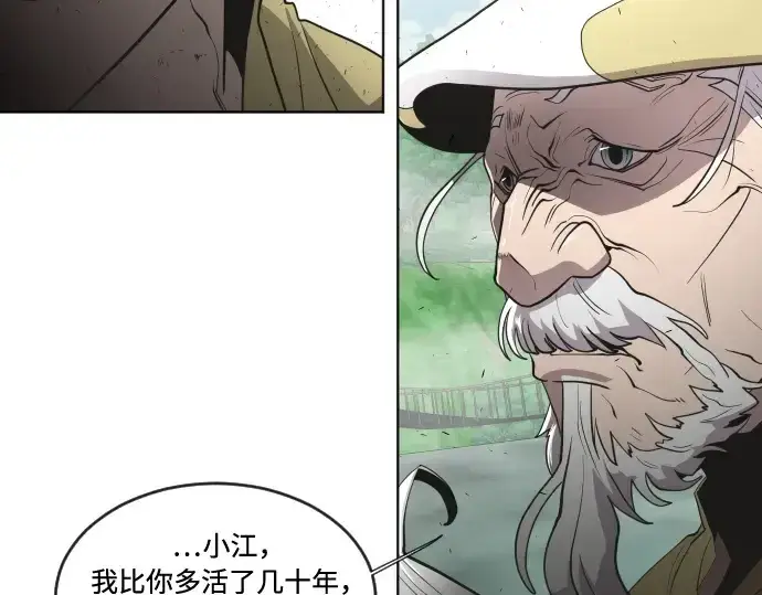 《超人的时代》第43话图99