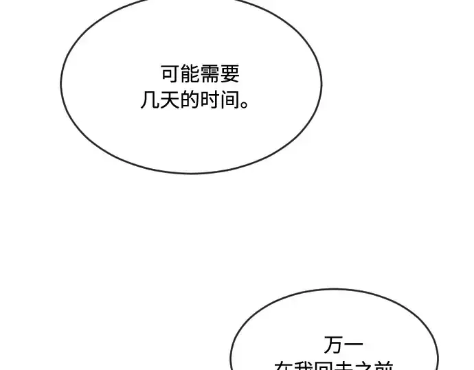 《超人的时代》第44话图101
