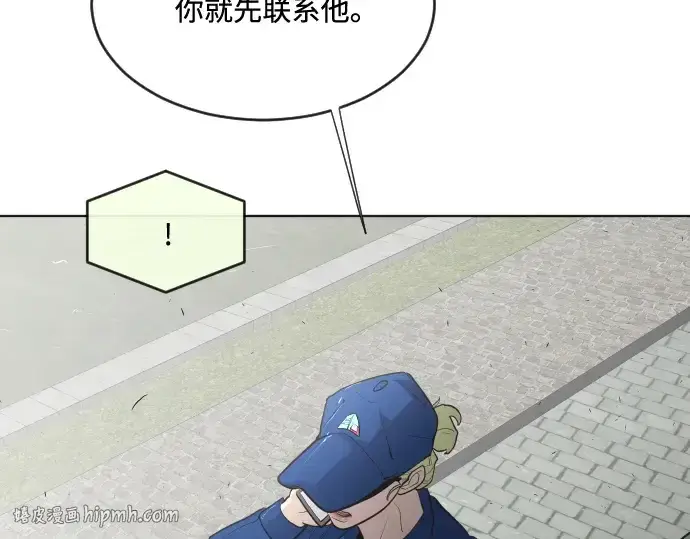 《超人的时代》第44话图104