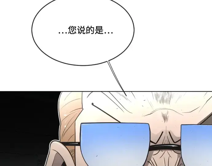 《超人的时代》第44话图106