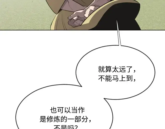 《超人的时代》第44话图11