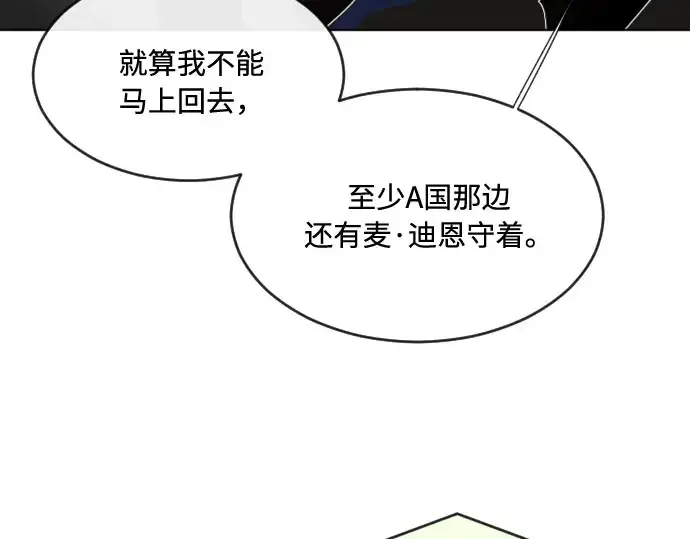 《超人的时代》第44话图110