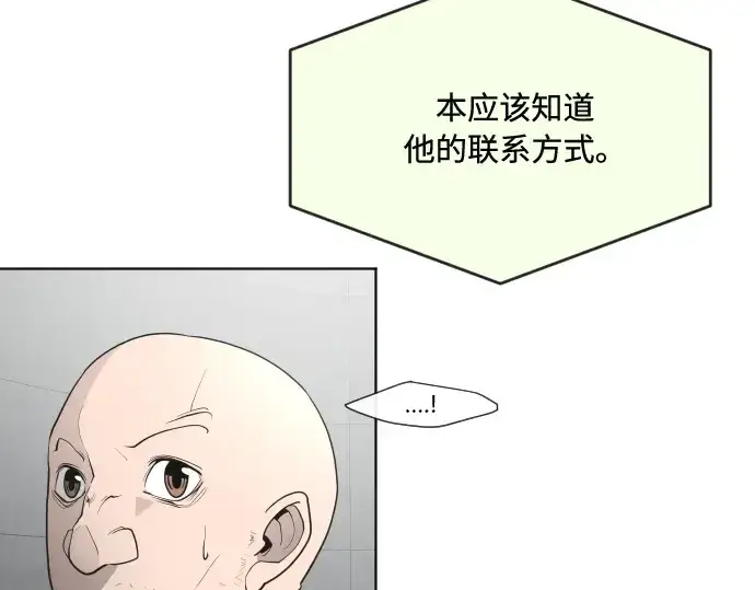 《超人的时代》第44话图111