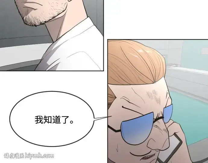 《超人的时代》第44话图112