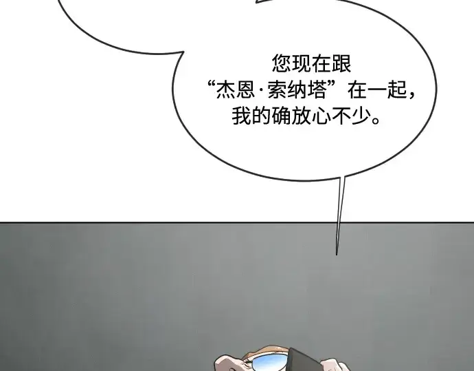《超人的时代》第44话图114