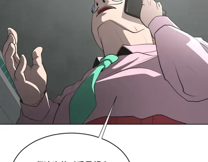 《超人的时代》第44话图115