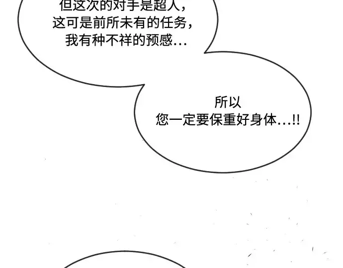 《超人的时代》第44话图116