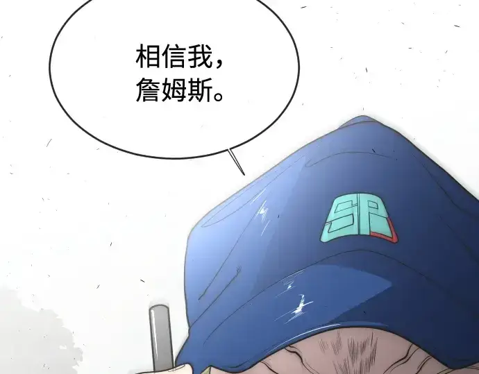《超人的时代》第44话图117