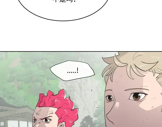 《超人的时代》第44话图12
