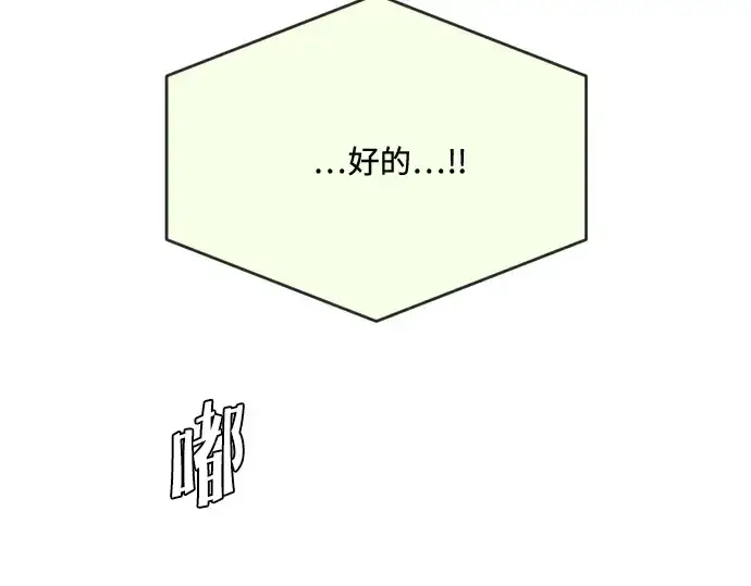《超人的时代》第44话图121