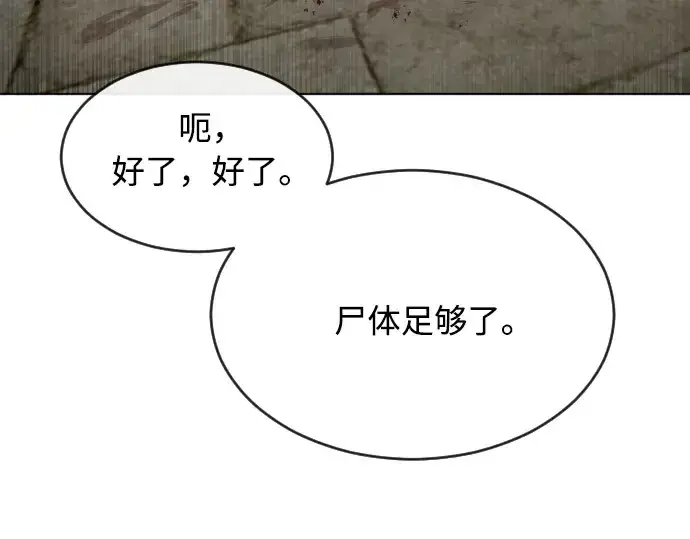 《超人的时代》第44话图134