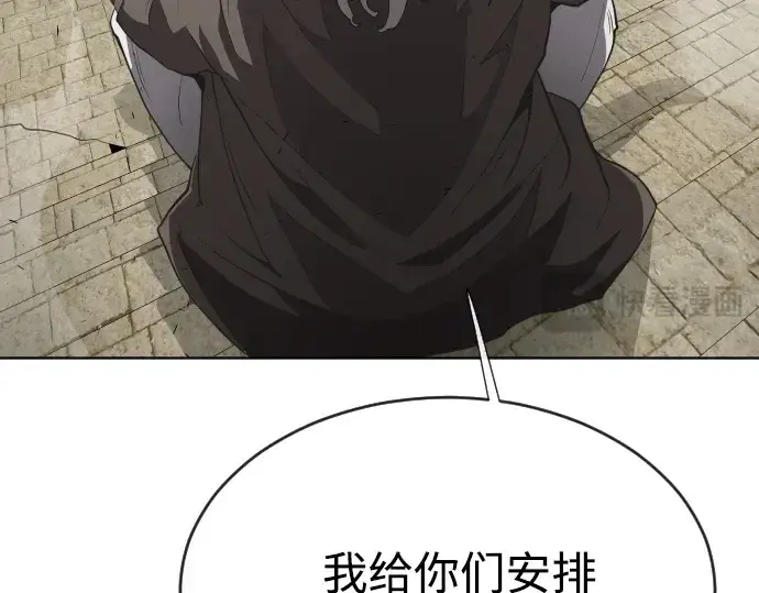 《超人的时代》第44话图137