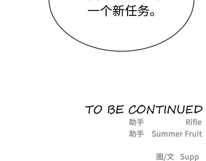 《超人的时代》第44话图138