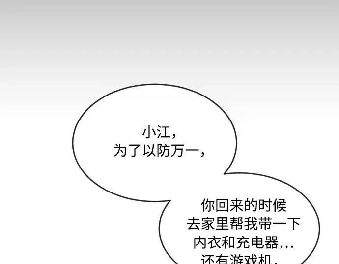 《超人的时代》第44话图15