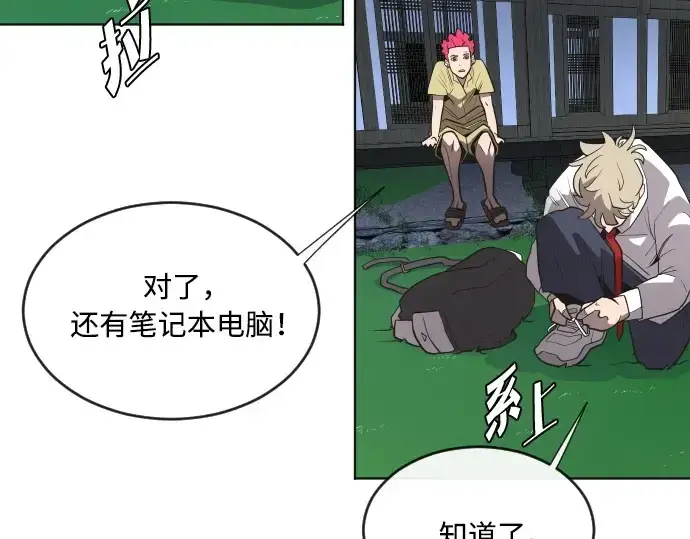 《超人的时代》第44话图17