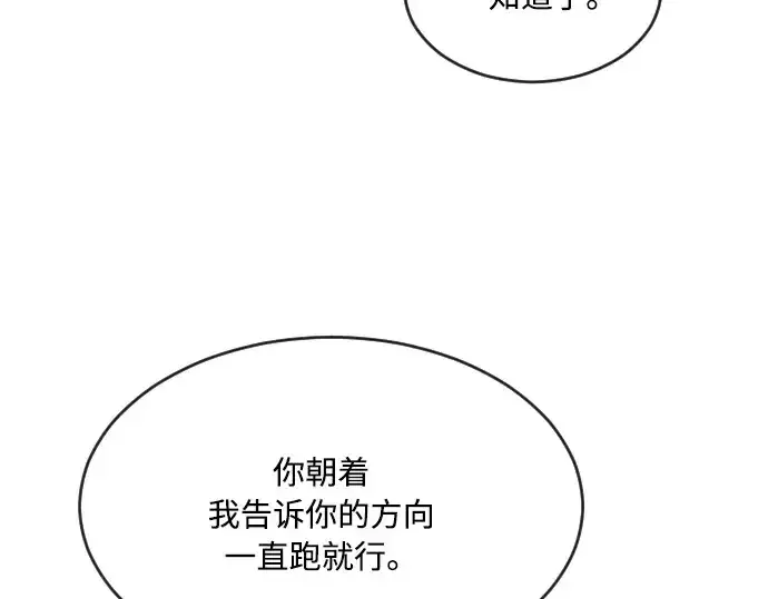 《超人的时代》第44话图18