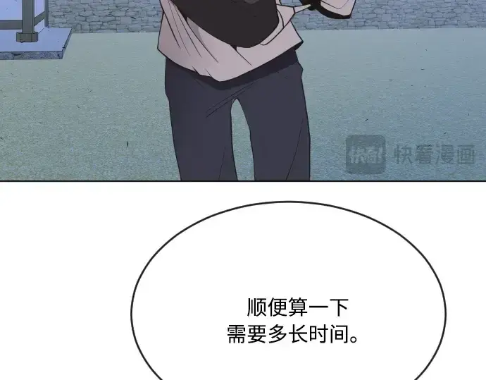 《超人的时代》第44话图20