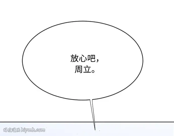 《超人的时代》第44话图24