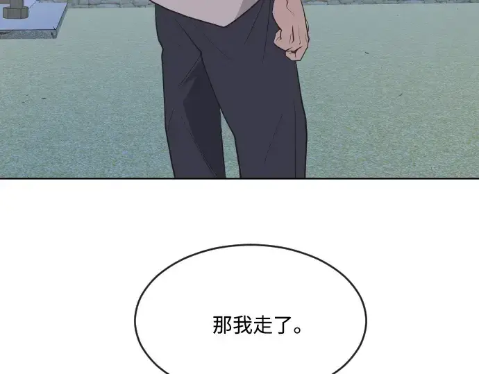 《超人的时代》第44话图26