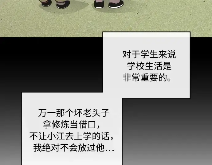 《超人的时代》第44话图3
