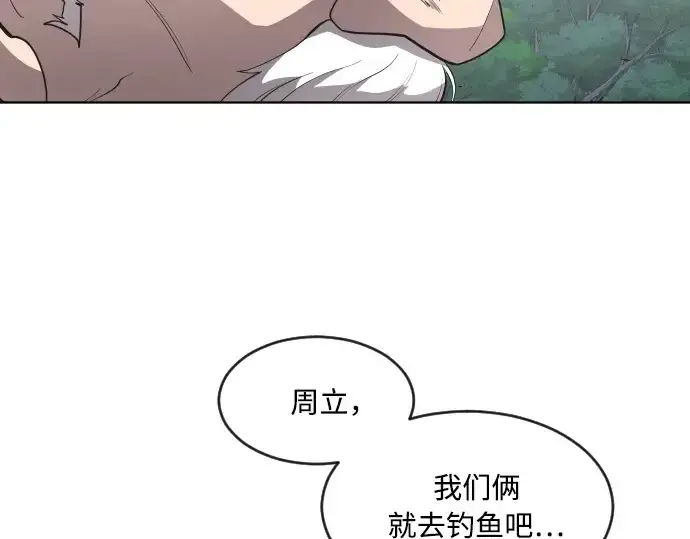 《超人的时代》第44话图35