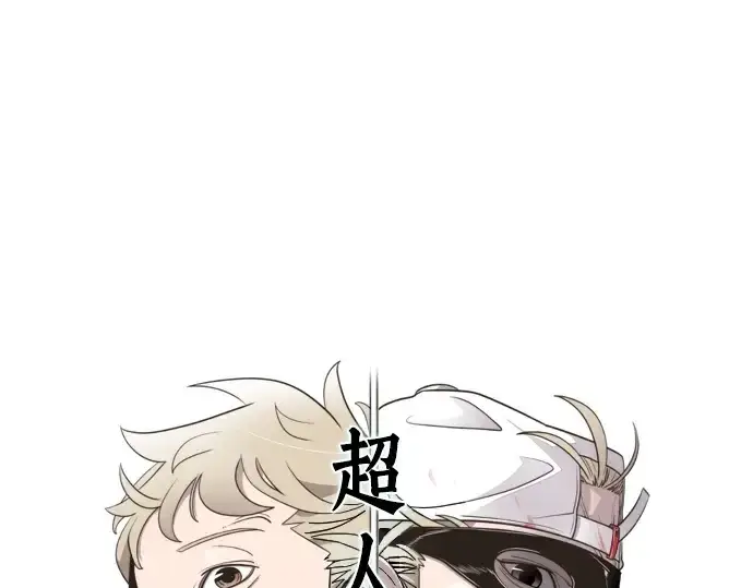 《超人的时代》第44话图38