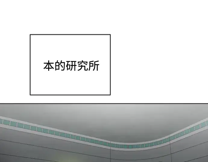 《超人的时代》第44话图41