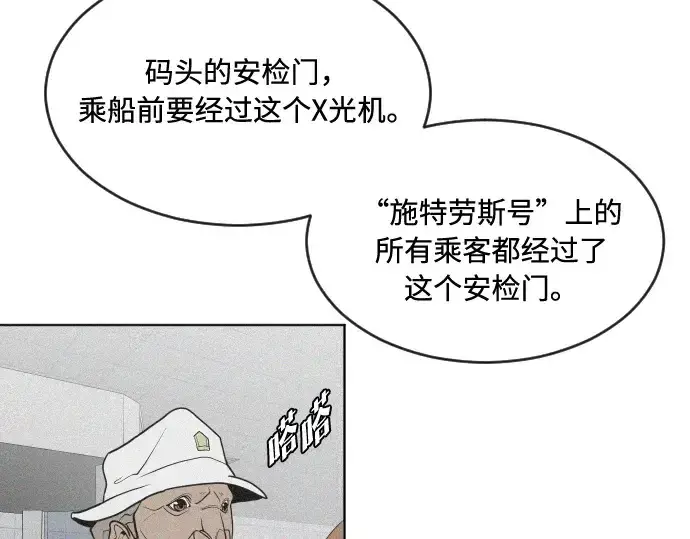 《超人的时代》第44话图45