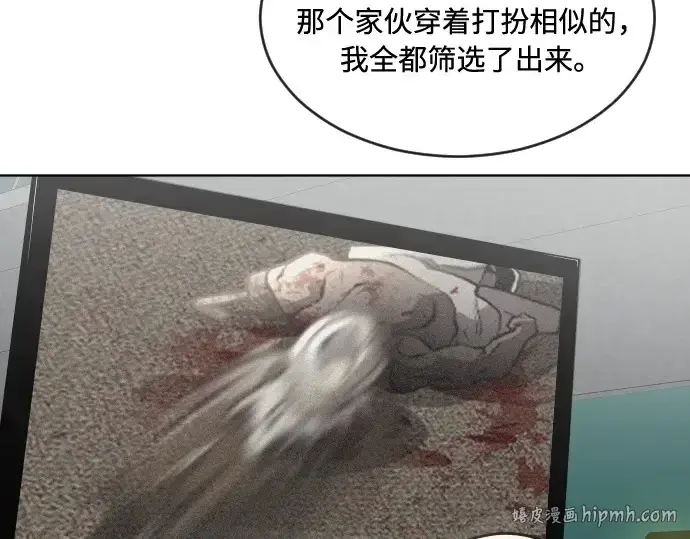 《超人的时代》第44话图48