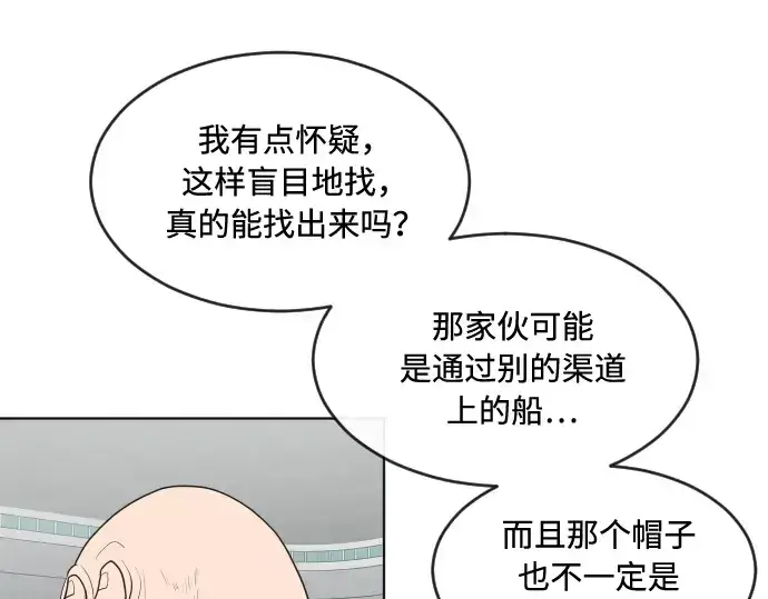 《超人的时代》第44话图50