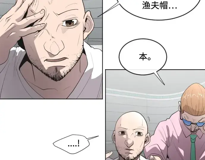 《超人的时代》第44话图51