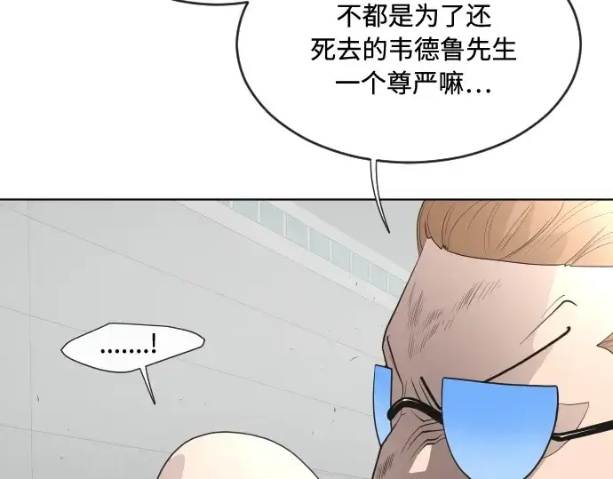 《超人的时代》第44话图53