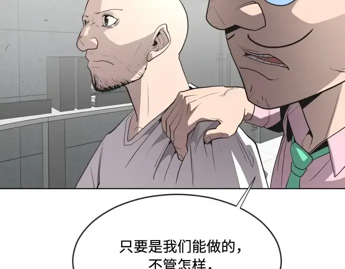 《超人的时代》第44话图54