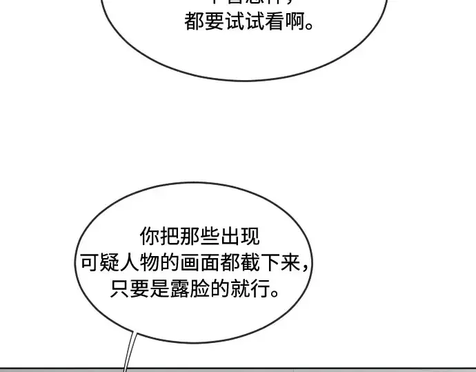 《超人的时代》第44话图55