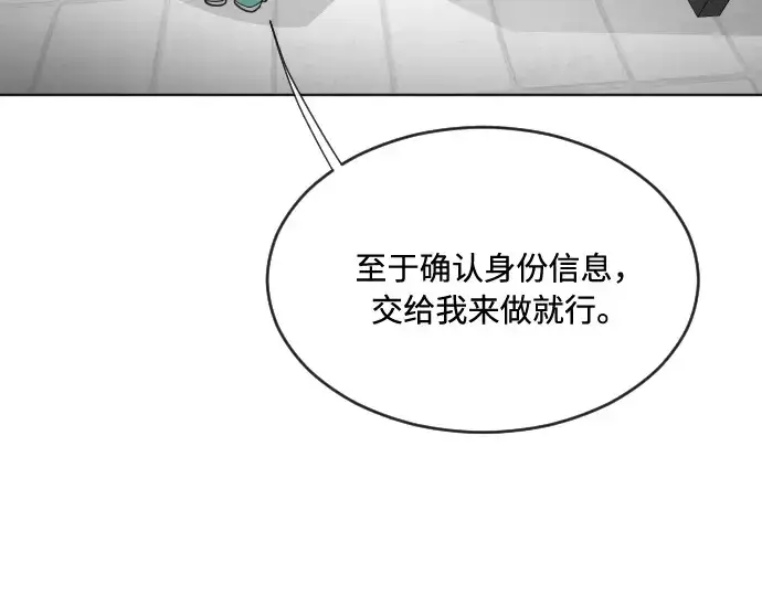 《超人的时代》第44话图57