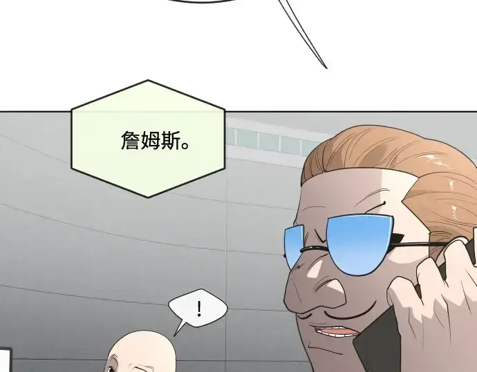 《超人的时代》第44话图61