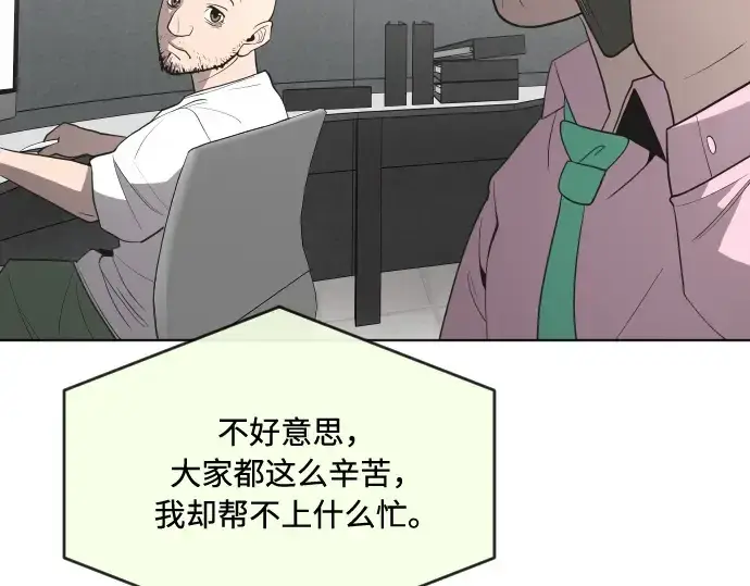 《超人的时代》第44话图62