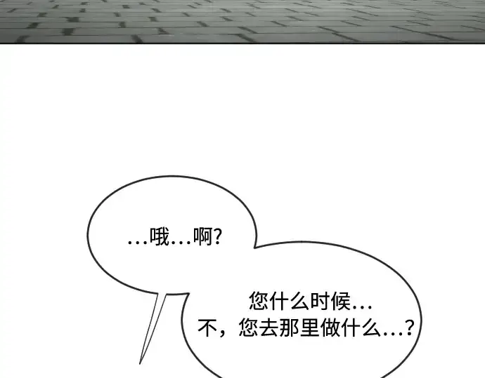 《超人的时代》第44话图65