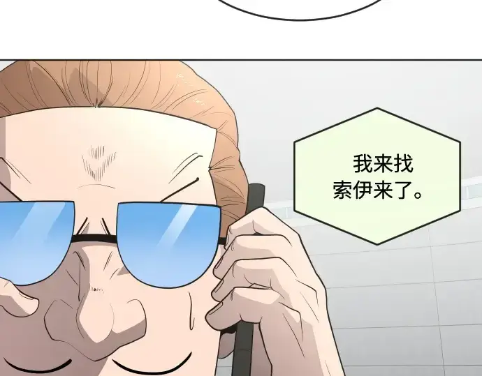 《超人的时代》第44话图66