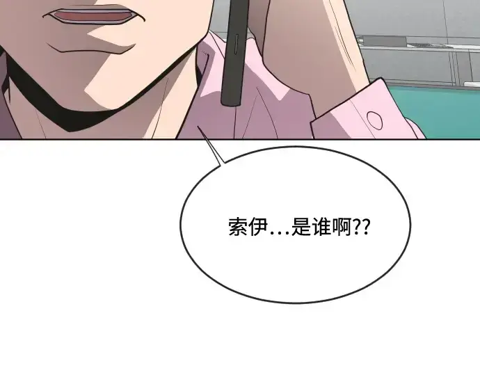 《超人的时代》第44话图67