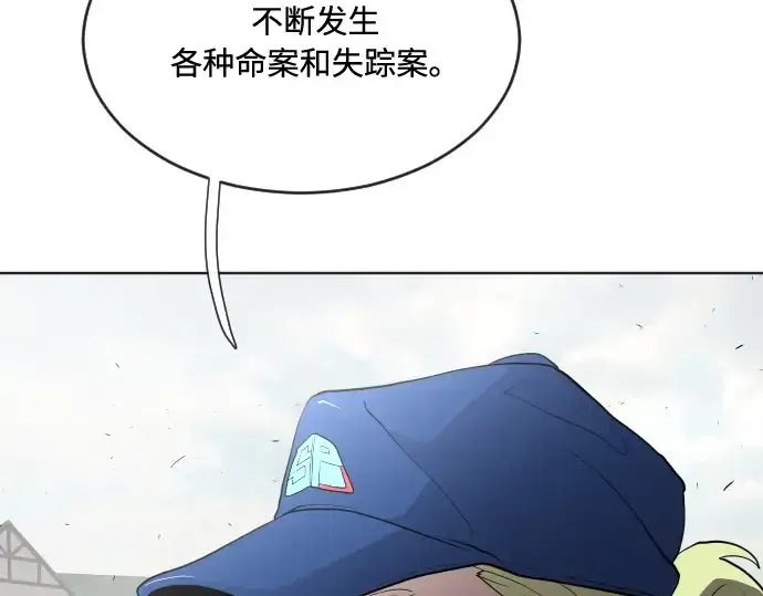 《超人的时代》第44话图71