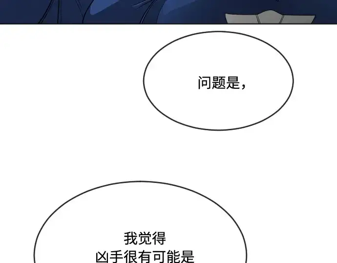 《超人的时代》第44话图73