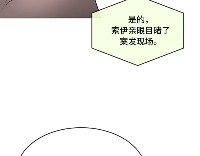 《超人的时代》第44话图76