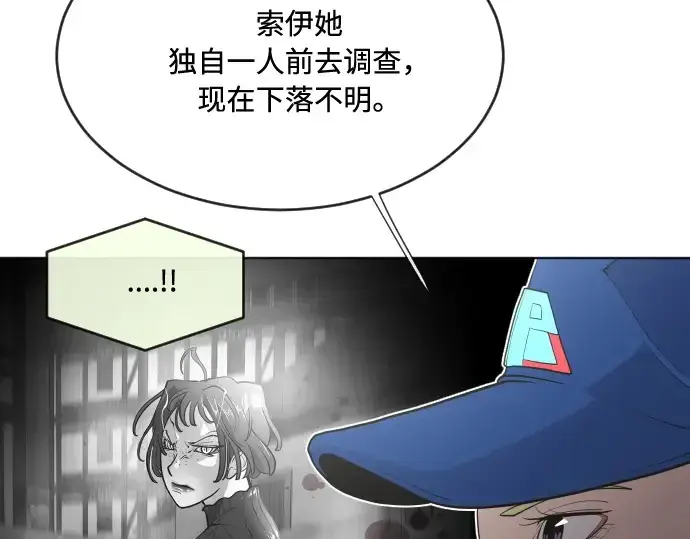 《超人的时代》第44话图77