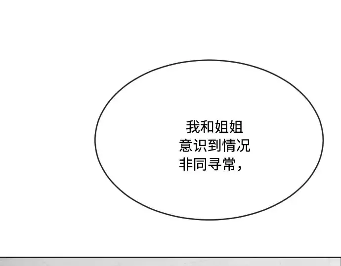 《超人的时代》第44话图79