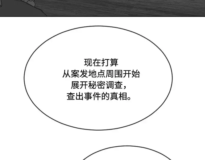 《超人的时代》第44话图81