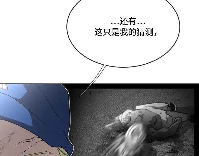 《超人的时代》第44话图82
